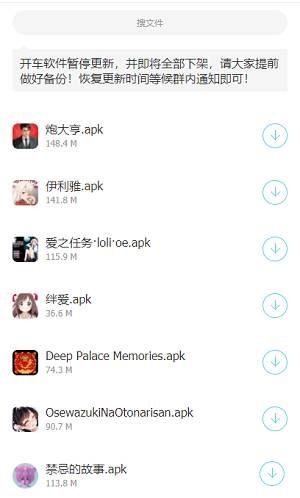 lanzous分享软件集合库