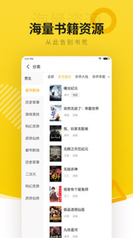 小猪免费小说大全