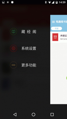 笔趣阁书屋