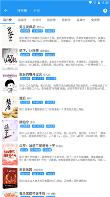 古风小说