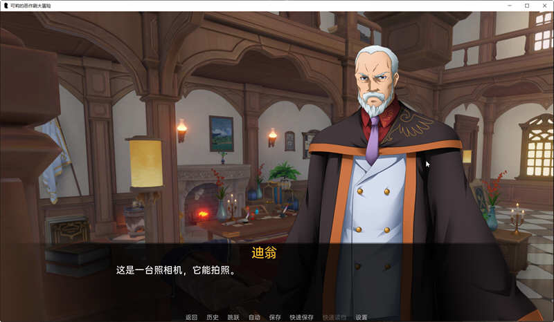 可莉的恶作剧大冒险游戏