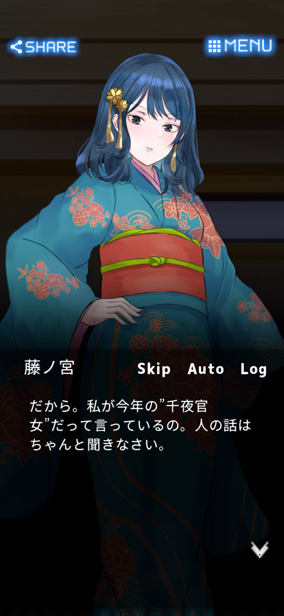 千夜官女记