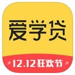 爱学贷借款