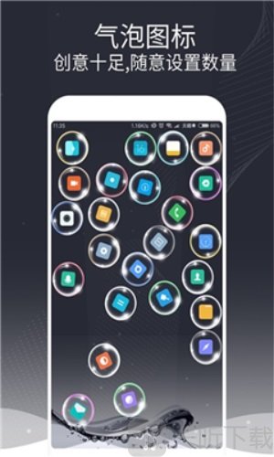 泡泡图标最新版app下载-泡泡图标安卓版下载v1.0