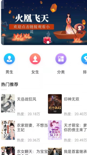 菲菲免费小说app