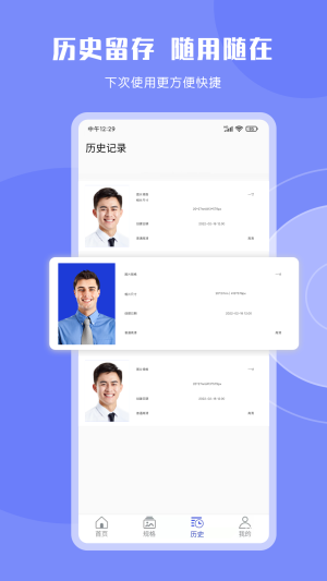 cam免费证件照