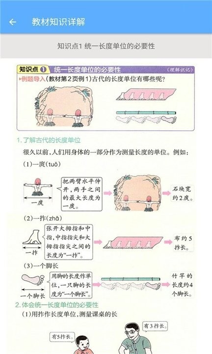 二年级上册数学