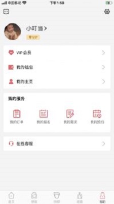 祝婚婚礼