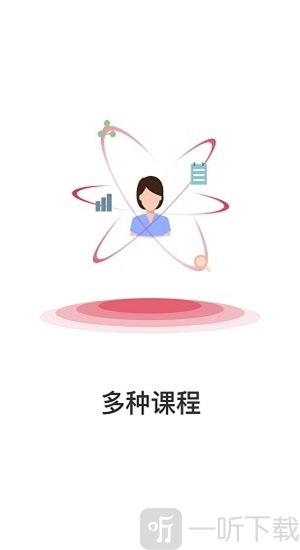 硬十课堂app最新版免费下载-硬十课堂手机版下载v1.0