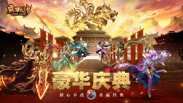 霸刀战神
