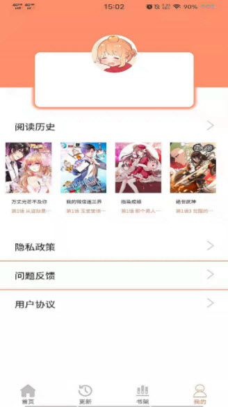 免费堂车漫画
