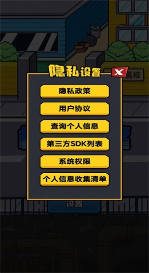 热血校园威龙