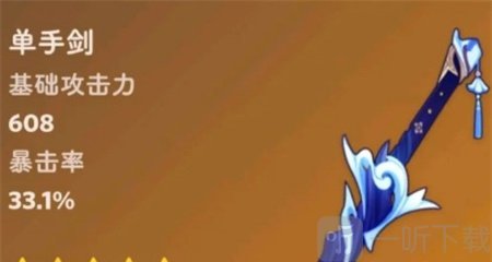 原神2.6池子角色及武器都有什么 原神2.6角色池子up内容