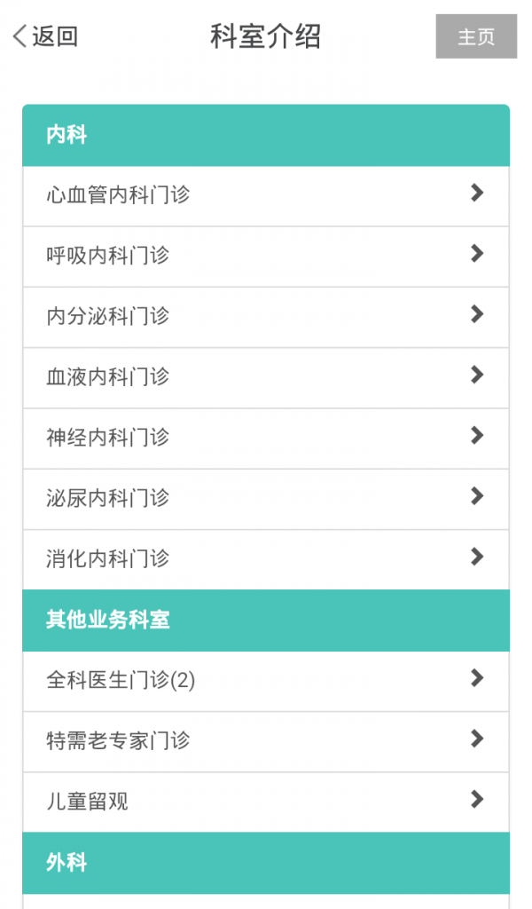 遵医附院