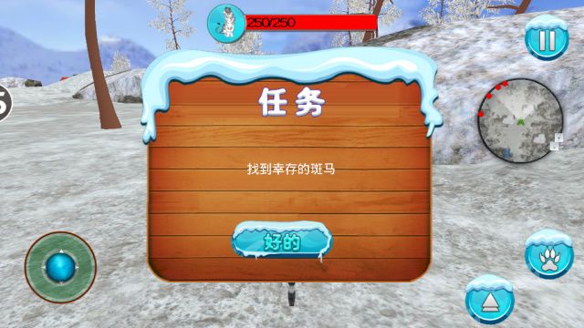 荒野老虎生存