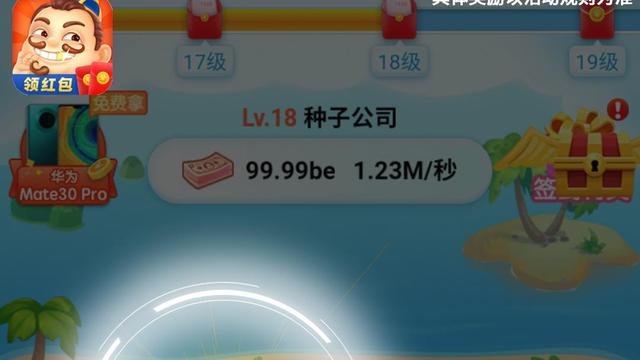 土豪当地主