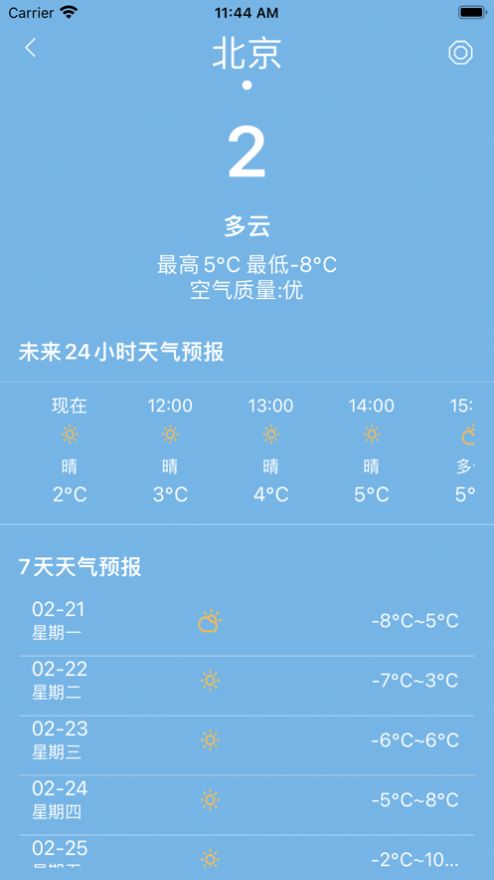 萬年日歷