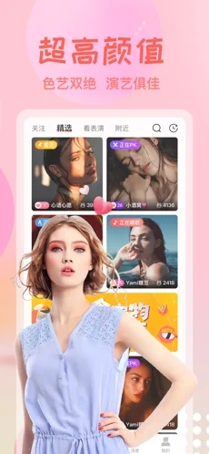 艾可直播