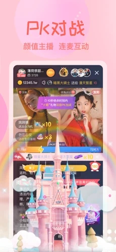 艾可直播