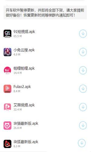 lanzous分享最新软件