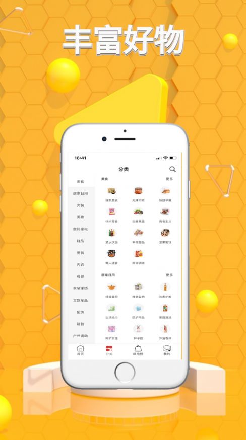 省大猫