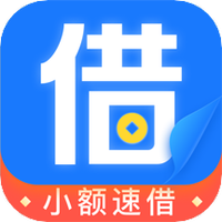 小额速借软件
