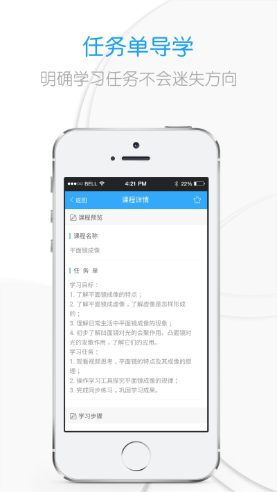 吃掉物理课堂