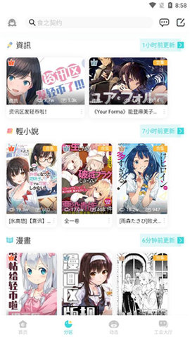 lk轻小说国度