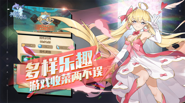 神谕大陆