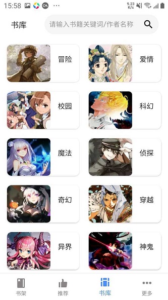 日本轻小说最新