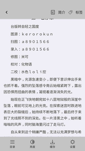 日本轻小说最新