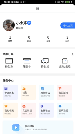 粤企易