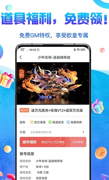 0氪游戏