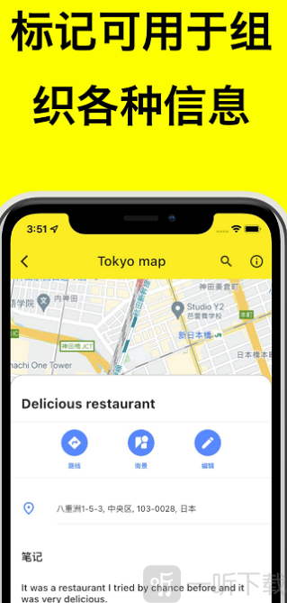 MapNotes软件下载-MapNotes手机版下载v1.0.3