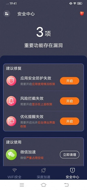 兴旺WiFi