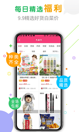 番茄助手
