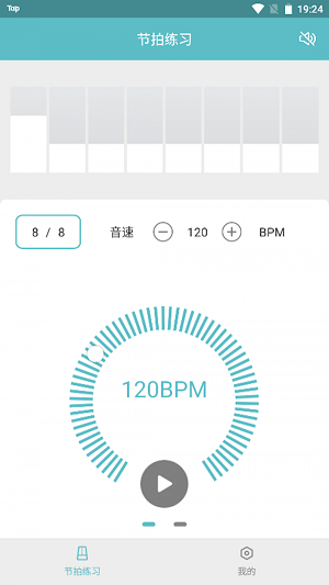 节拍练习
