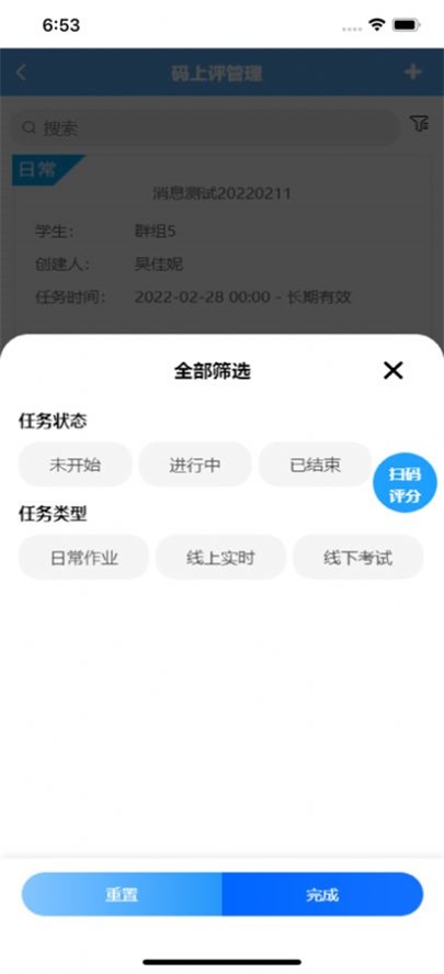 智教荟