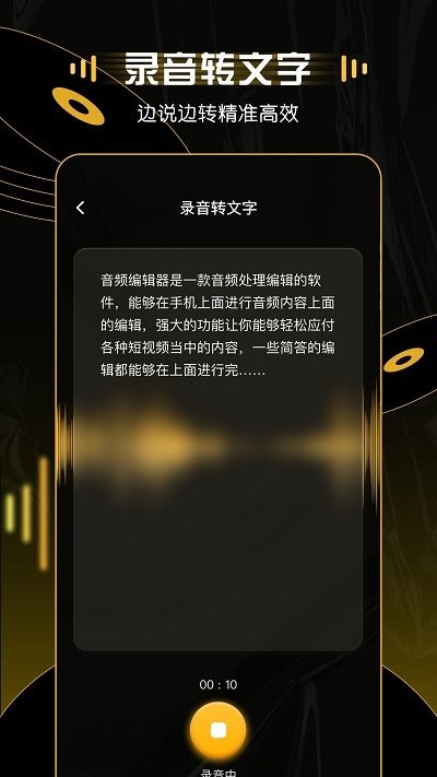 mp3转换器大师