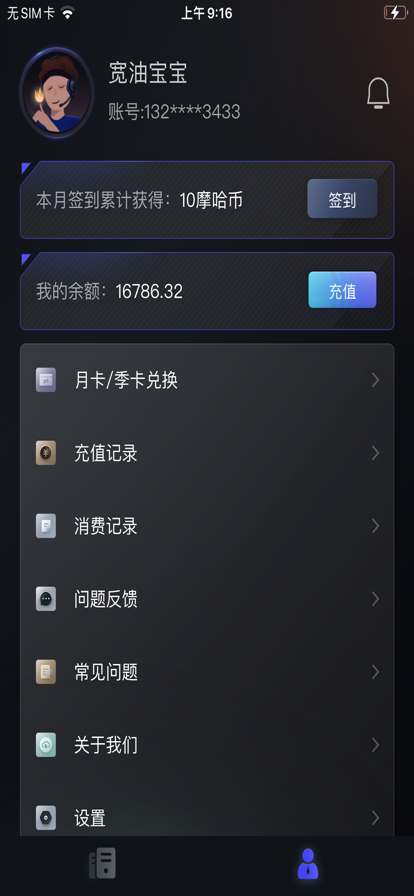摩哈云游戲