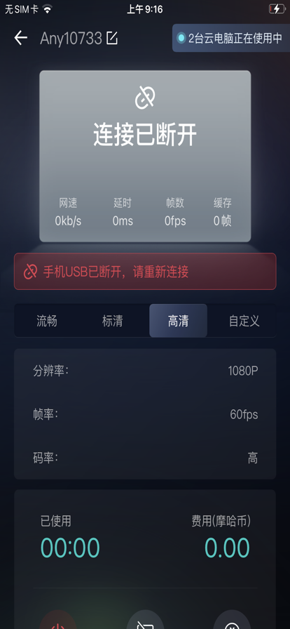 摩哈云游戲