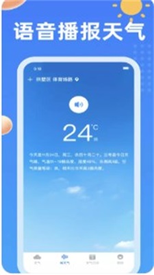吉歷天氣
