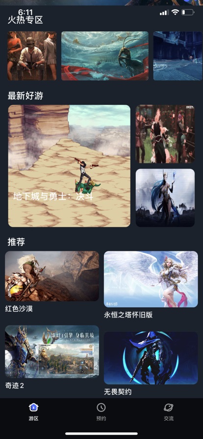 触动手游分享