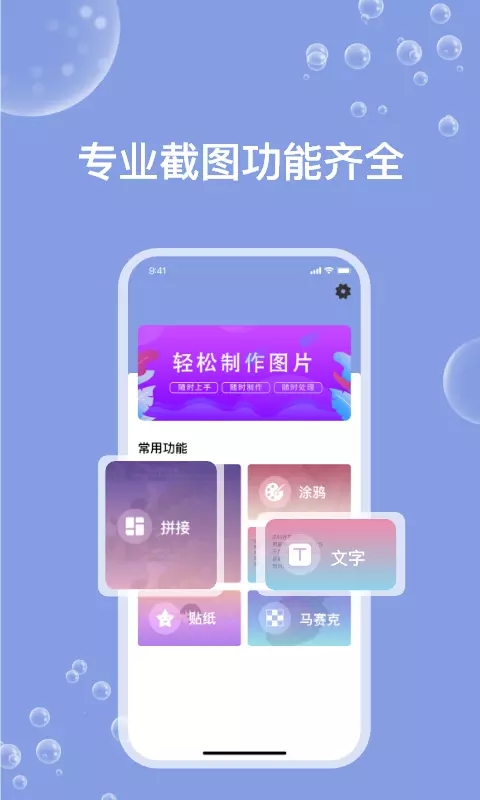 天天ps图片编辑器app免费版下载-天天ps图片编辑器最新版下载v1.