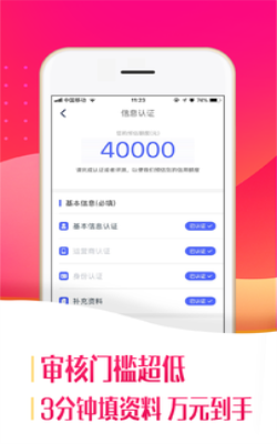 百姓优借