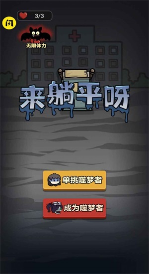 来躺平呀圈地模式