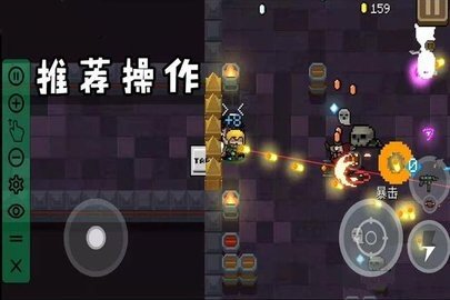 元氣騎士專用連點器app