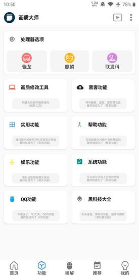 绝地求生2未来之役辅助