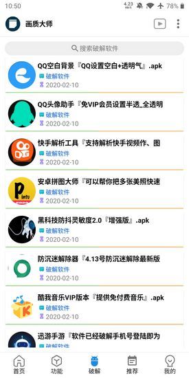 绝地求生2未来之役辅助