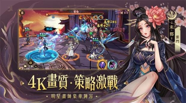 古剑奇门偃甲